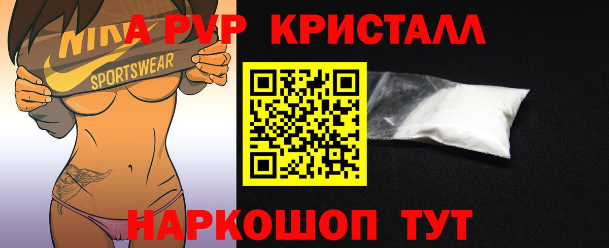 Астрахань  APVP Соль  где купить наркоту  Вход с VPN  Alpha-PVP крисы CK 
