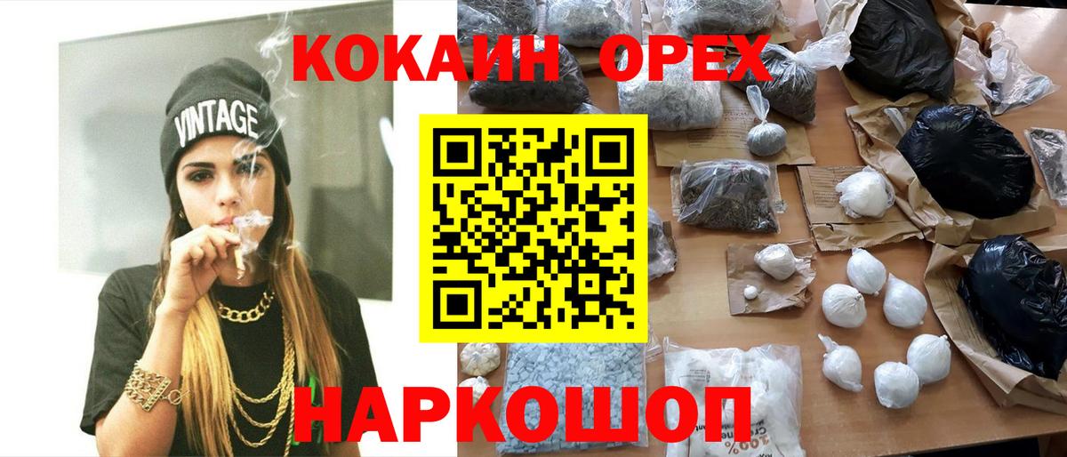 Кокаин  Вход с VPN  Астрахань  Кокаин Колумбийский 