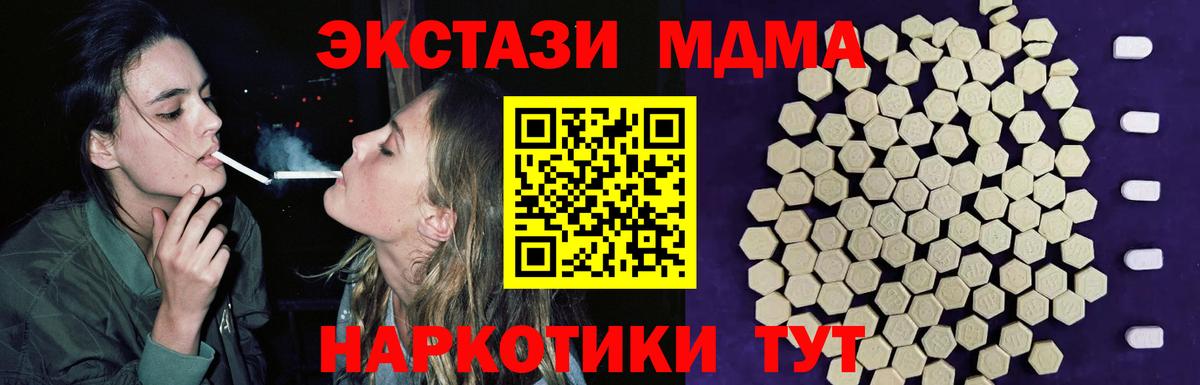 Ecstasy Дубай  цена   Вход с VPN  Астрахань  Ecstasy DUBAI 