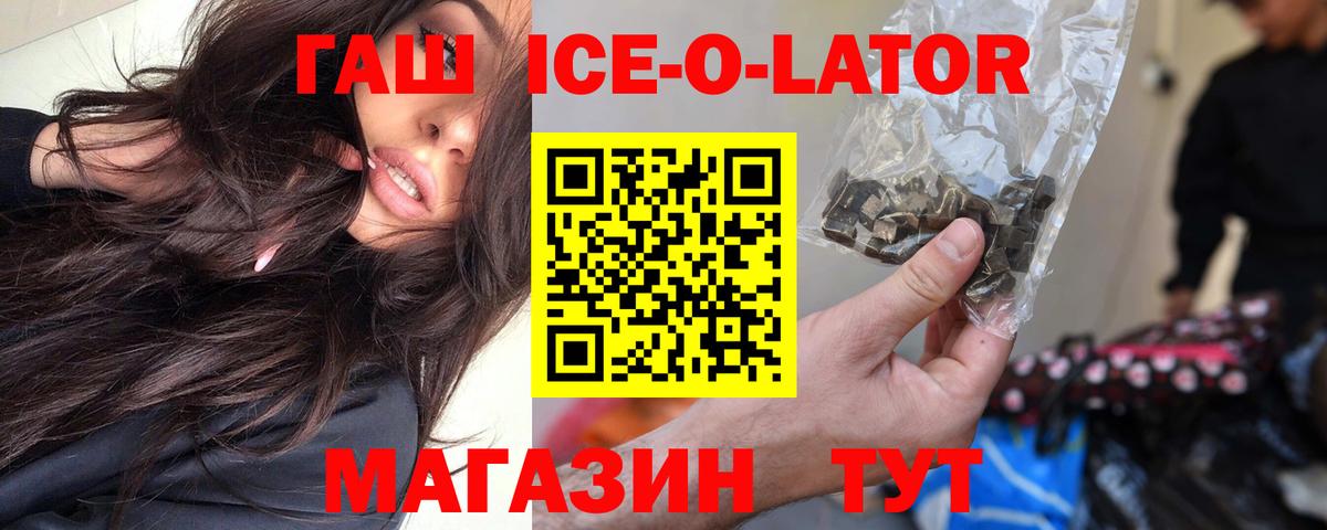 Гашиш гарик Астрахань