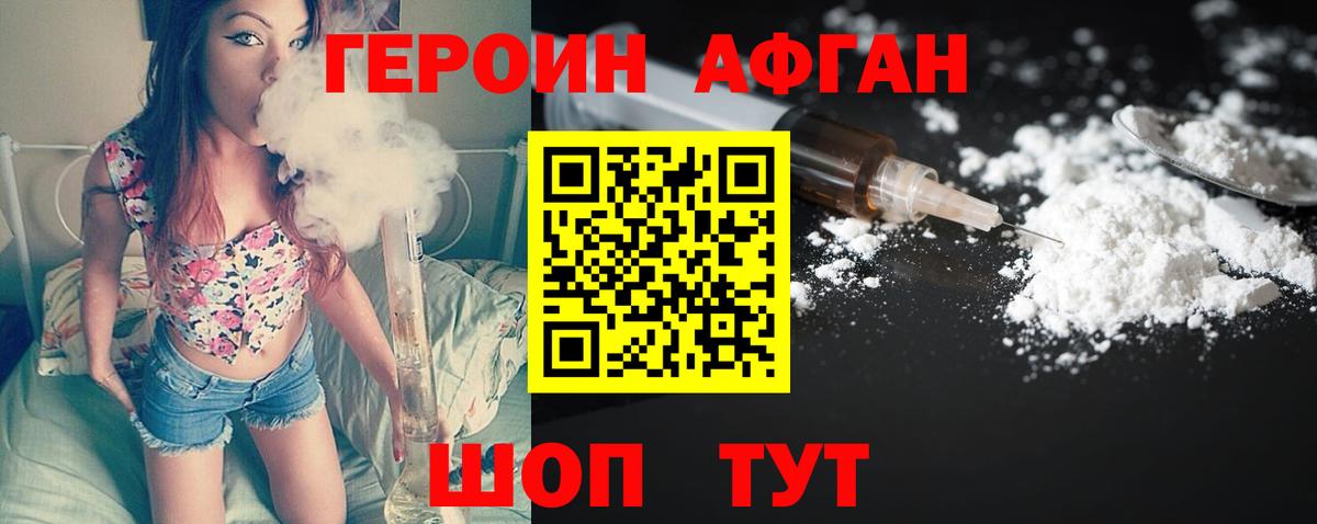 Астрахань  Героин VHQ  ГЕРОИН  Вход с VPN 