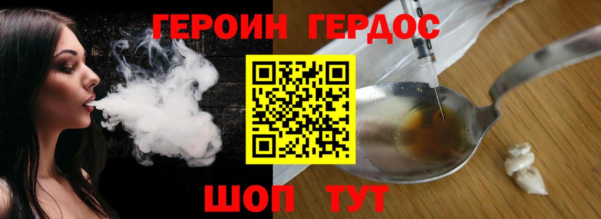 ГЕРОИН Афган Астрахань