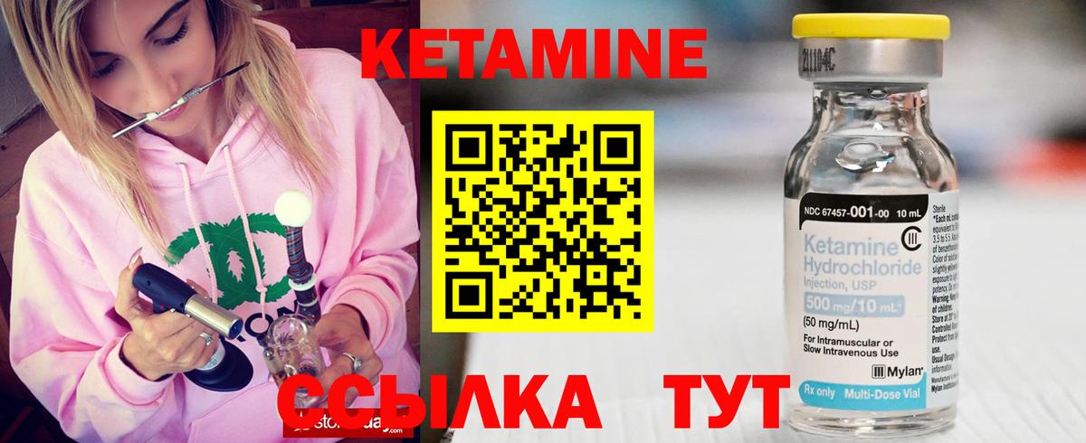 КЕТАМИН ketamine  Вход с VPN  Астрахань 