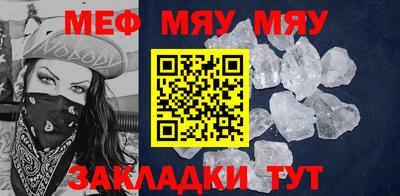 мяу мяу кристалл Берёзовский