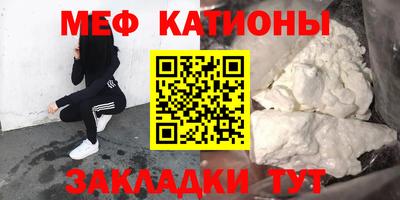 мяу мяу кристалл Берёзовский