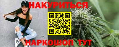 марихуана Бийск
