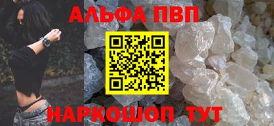 мяу мяу кристалл Берёзовский