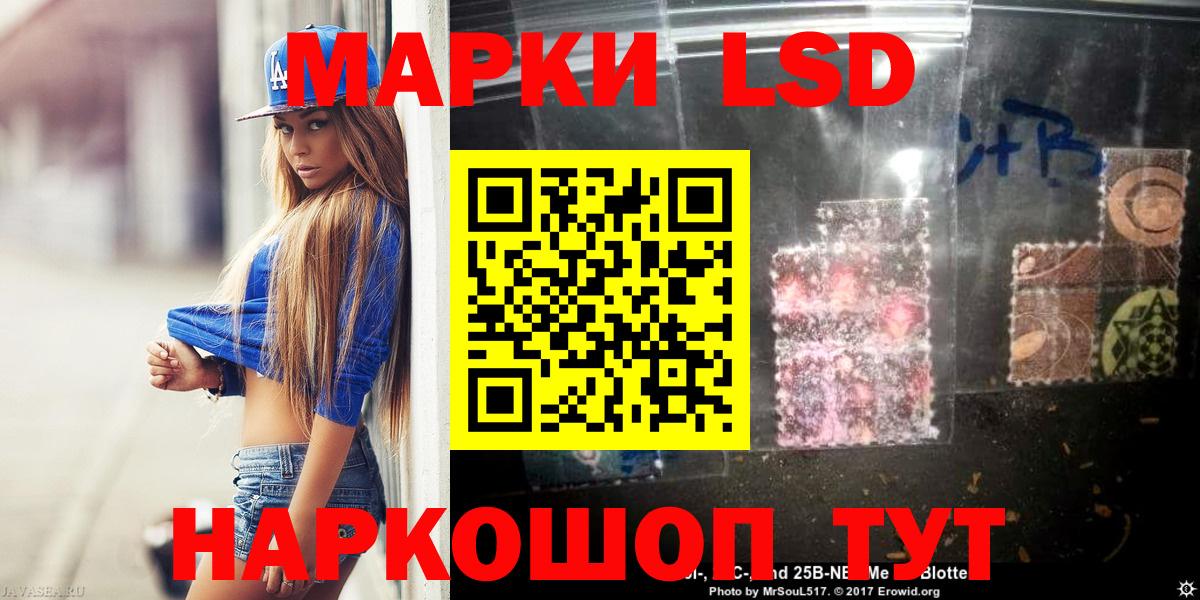 Астрахань  LSD-25 экстази кислота  Вход с VPN  LSD-25 экстази кислота 