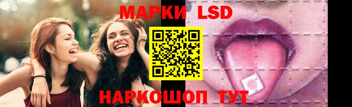 ЛСД экстази кислота Астрахань