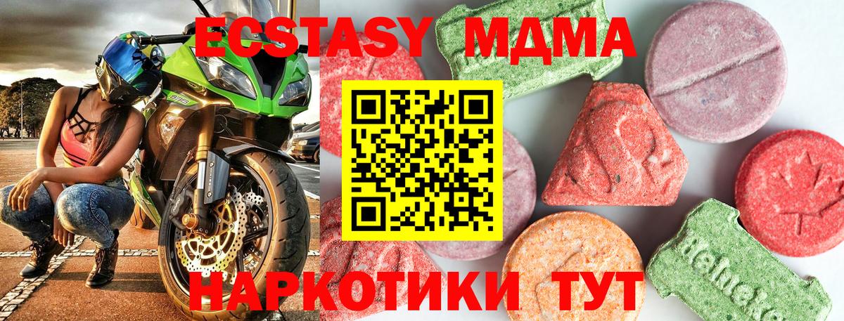 МДМА crystal  Вход с VPN  МДМА VHQ  Астрахань 