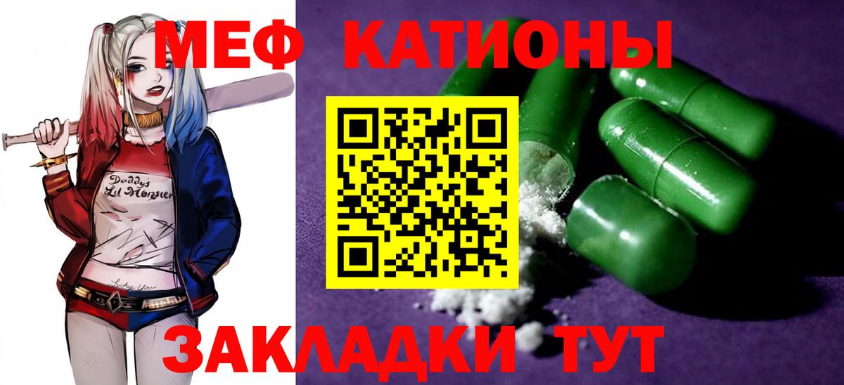 Астрахань  Меф  Вход с VPN  hydra ТОР  Меф  МЯУ-МЯУ мука 