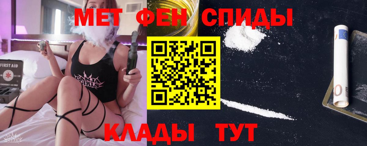 Астрахань  Первитин мет  Вход с VPN  Первитин мет 