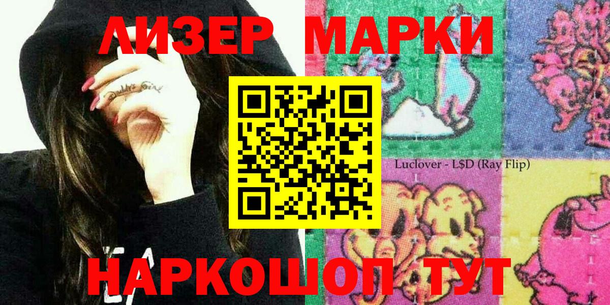 Марки N-bome 1,5мг  Марки N-bome 1,5мг  Марки NBOMe  Вход с VPN  Астрахань 