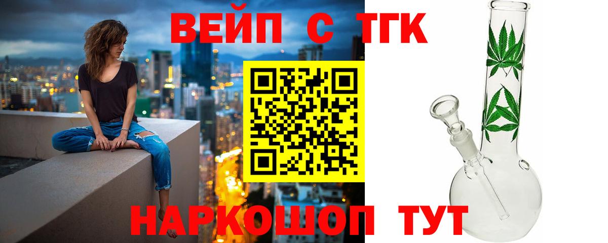 Дистиллят ТГК THC oil Астрахань